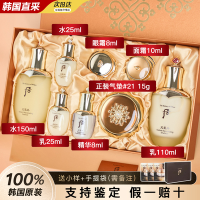 韩国后天气丹水乳液抗皱补水