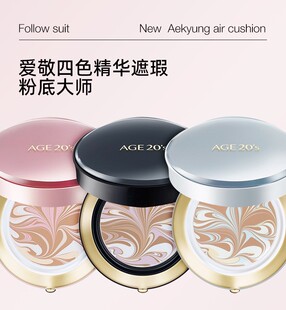 粉底液膏霜新款 韩国age20 s爱敬气垫bb霜四色拉花遮瑕保湿