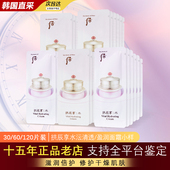 官方专柜正品 后新款 whoo拱辰享水妍面霜小样清爽补水保湿 旗舰店