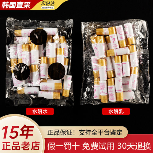 whoo后水妍水乳精华面霜小样正品
