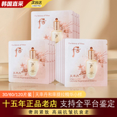 韩国whoo后天率丹和率精华液全效提拉紧致抗皱小样官方旗舰店正品