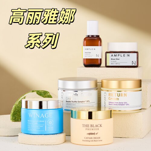 高丽雅娜面霜补水保湿提亮K皱