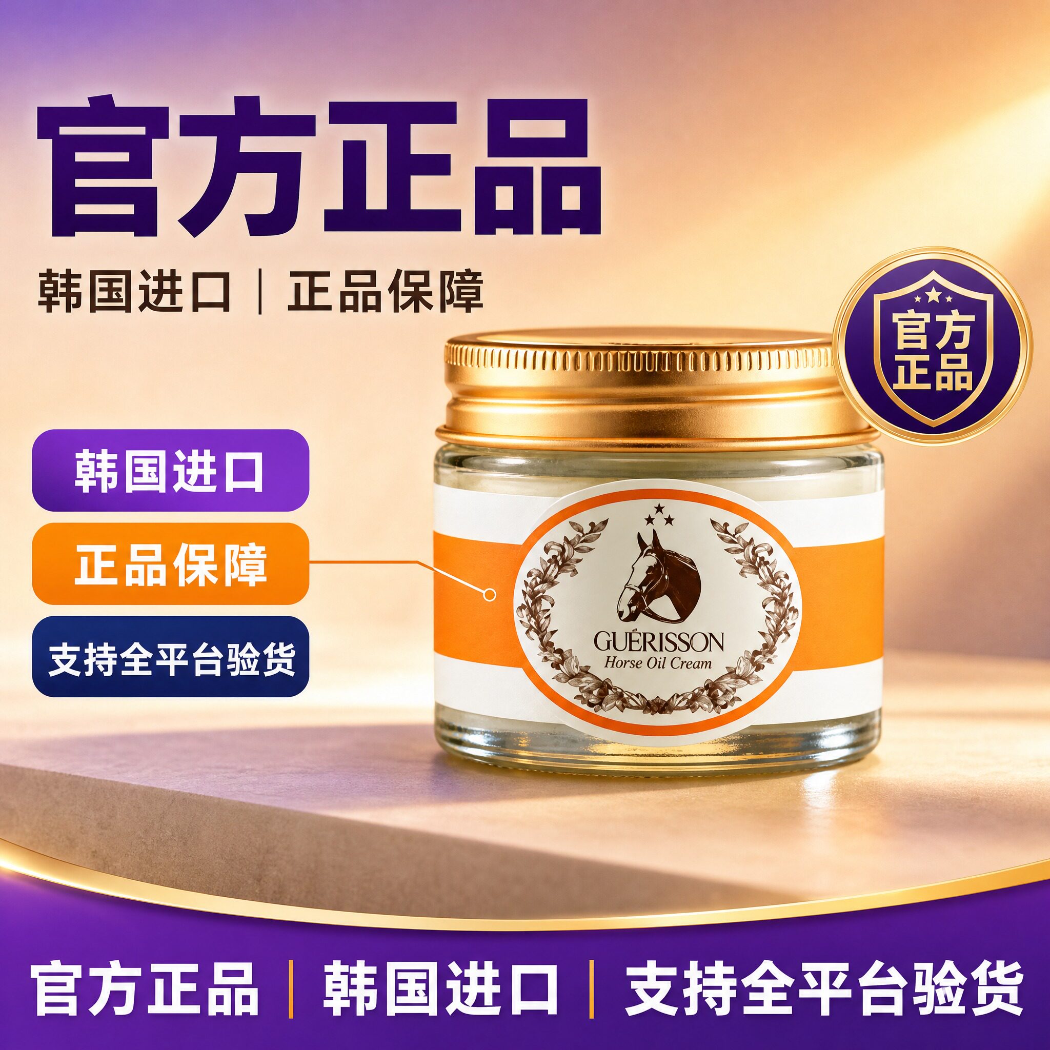 【保税直发】韩国九朵云马油面霜膏格丽松补水防裂奇迹滋润保湿霜