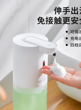 SPSauce自动感应智能洗手液机