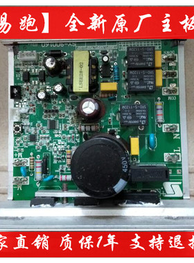 易跑 晨动跑步机SY900160 YP8008DS/DO8088DS主板 电源板 电路板