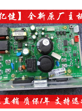 亿健跑步机电路板主板T600 AD918控制器8008S 8055D F800电源板