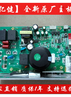 原装亿健9009/8096/8088D/8008S/8009/8001跑步机主板 电源板