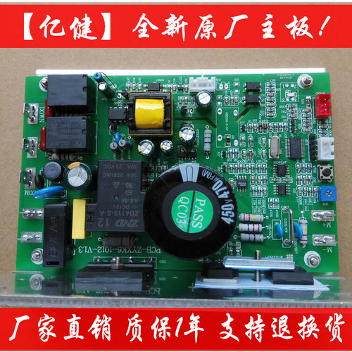 原装亿健跑步机9003DC跑步机电路板767 806跑步机主板跑步机配件