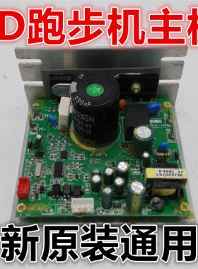 AD918跑步机配件电路板主板控制板 A2跑步机电源板电脑板 线路板