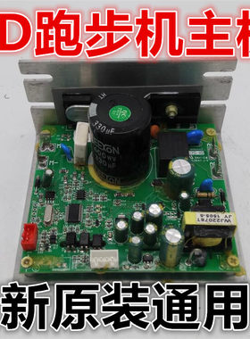 AD918跑步机配件电路板主板控制板 A2跑步机电源板电脑板 线路板