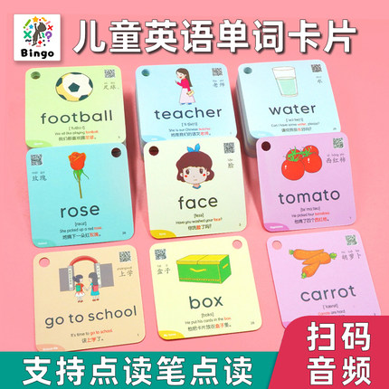 儿童英语单词小达人点读闪卡20分类早教小蝌蚪幼儿园英文分类卡片