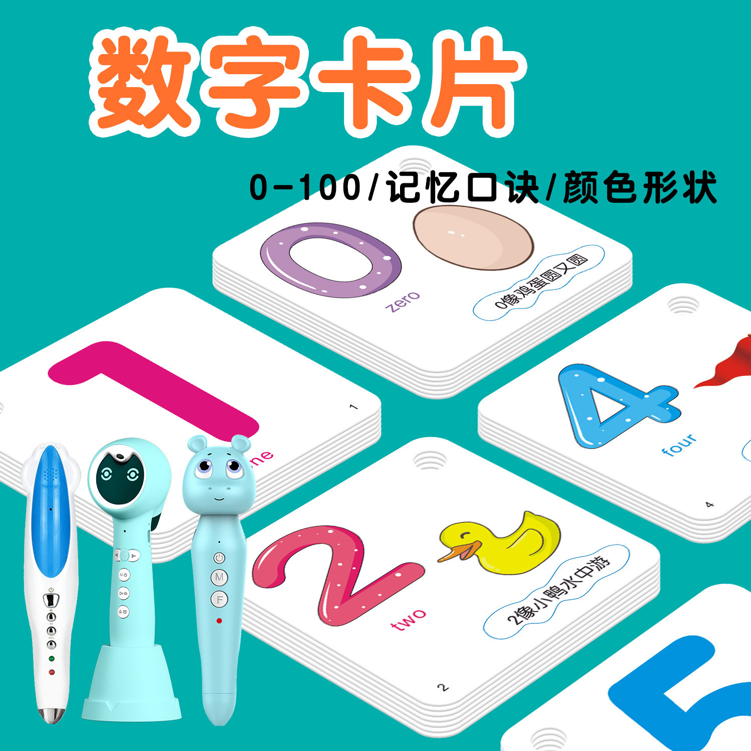 儿童英语闪卡number数字认知卡片