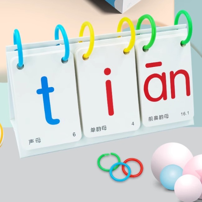 一年级拼音自然拼读台历卡片