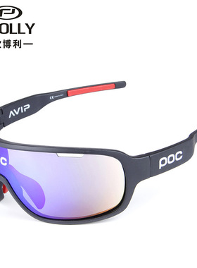 新款POC户外2片装男女运动防风沙护目摩托自行风镜骑行偏光眼镜