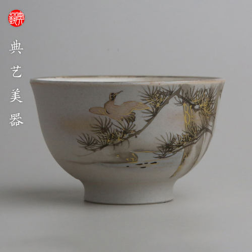 明治晚昭和万古烧松口沿描金茶杯