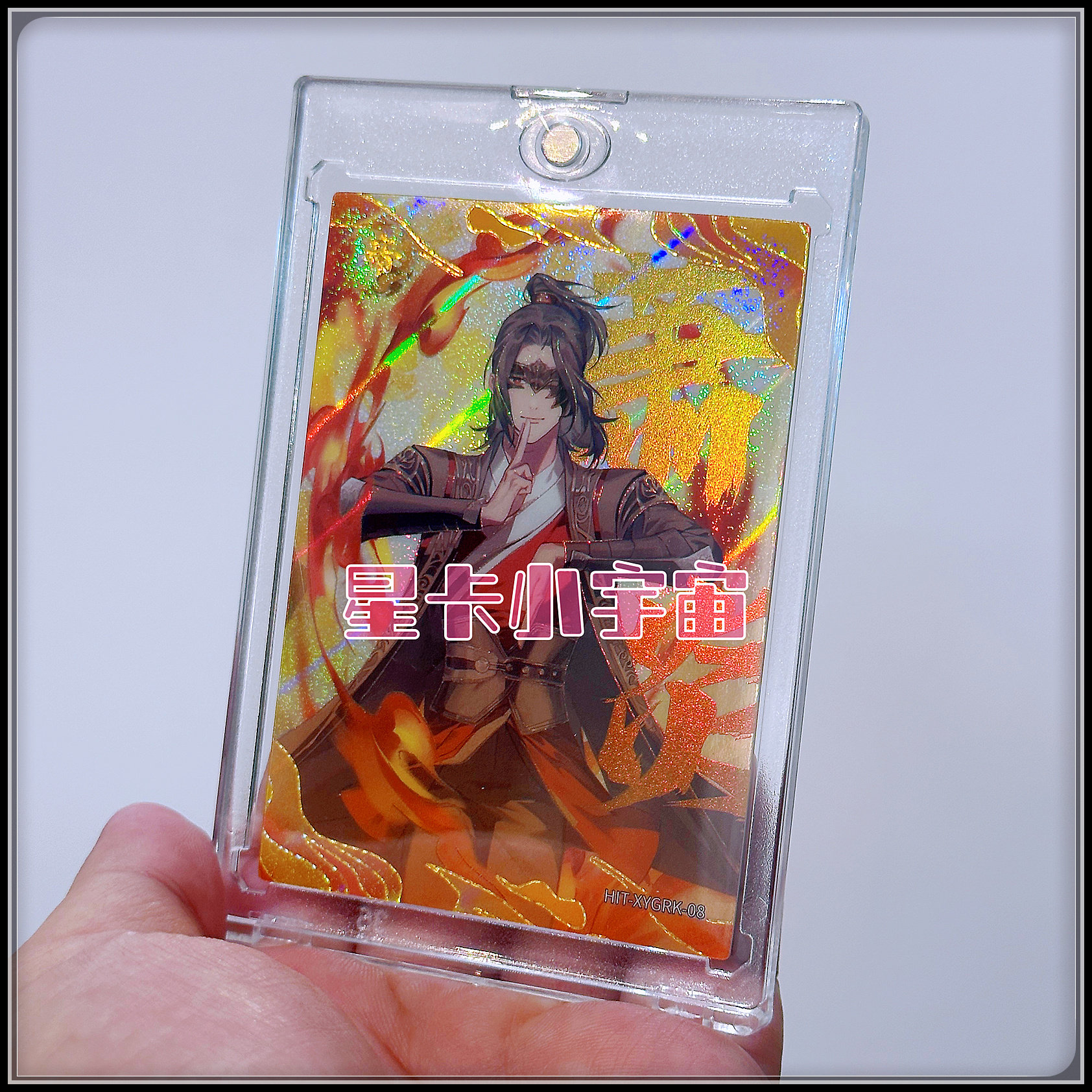 阅文好物Hitcard斗破苍穹第二弹收藏卡 金编限编15 萧炎个人卡-08