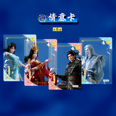 阅文好物Hitcard斗破苍穹情意卡 萧炎美杜莎小医仙萧薰儿云韵药老