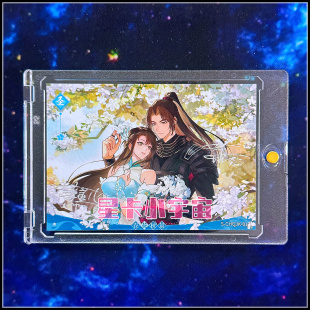 阅文好物Hitcard斗破苍穹 第一弹 限编520 春花秋景卡 萧炎萧薰儿