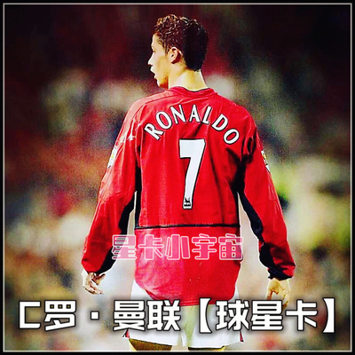 C罗欧冠英超球星卡帕尼尼曼联