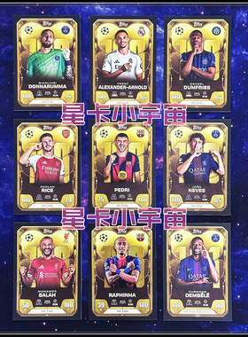 2025-26 TOPPS欧冠欧联球星卡100C 萨拉赫赖斯佩德里阿诺德登贝莱