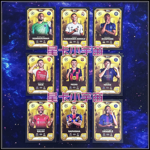 2025-26 TOPPS欧冠欧联球星卡100C 萨拉赫赖斯佩德里阿诺德登贝莱