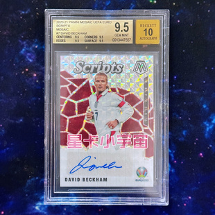 帕尼尼 2021 马赛克 欧洲杯球星卡 贝克汉姆 折射签名卡签字卡