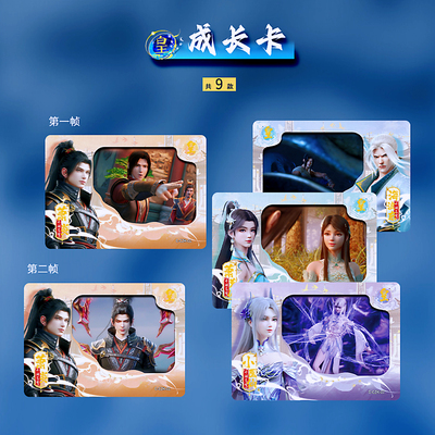 正版Hitcard斗破苍穹成长卡 萧炎美杜莎小医仙萧薰儿云韵药老紫妍