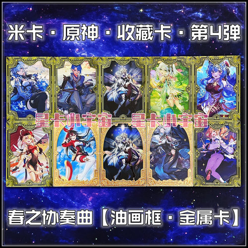 甘雨芙宁娜钟离雷电将军原神米卡