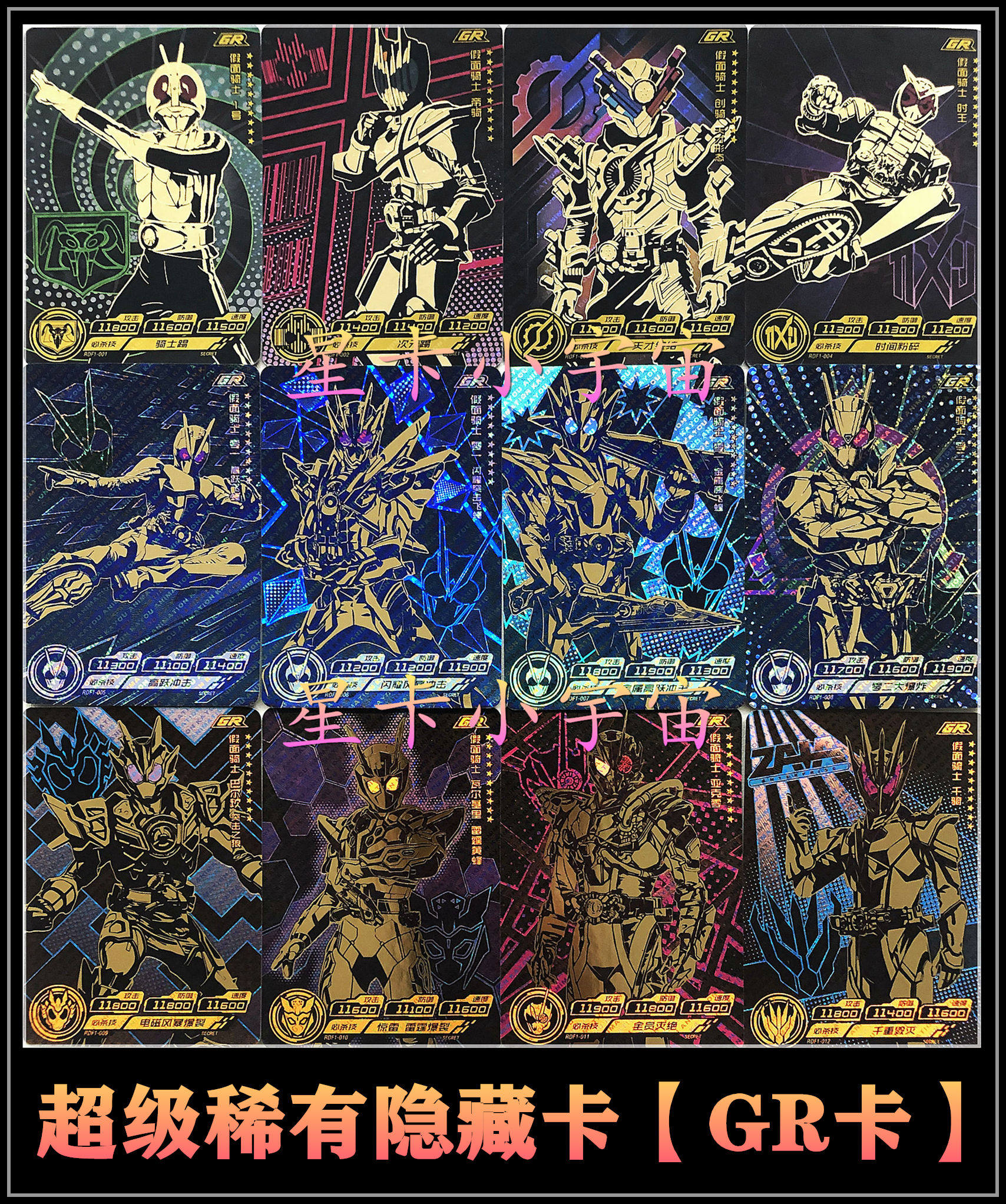 正版卡游超时代假面骑士x档案卡片 传奇版隐藏卡【gr卡】01时王