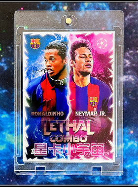 2025-26 TOPPS欧冠球星卡LETHAL COMBO特卡1:500 内马尔小罗 巴萨