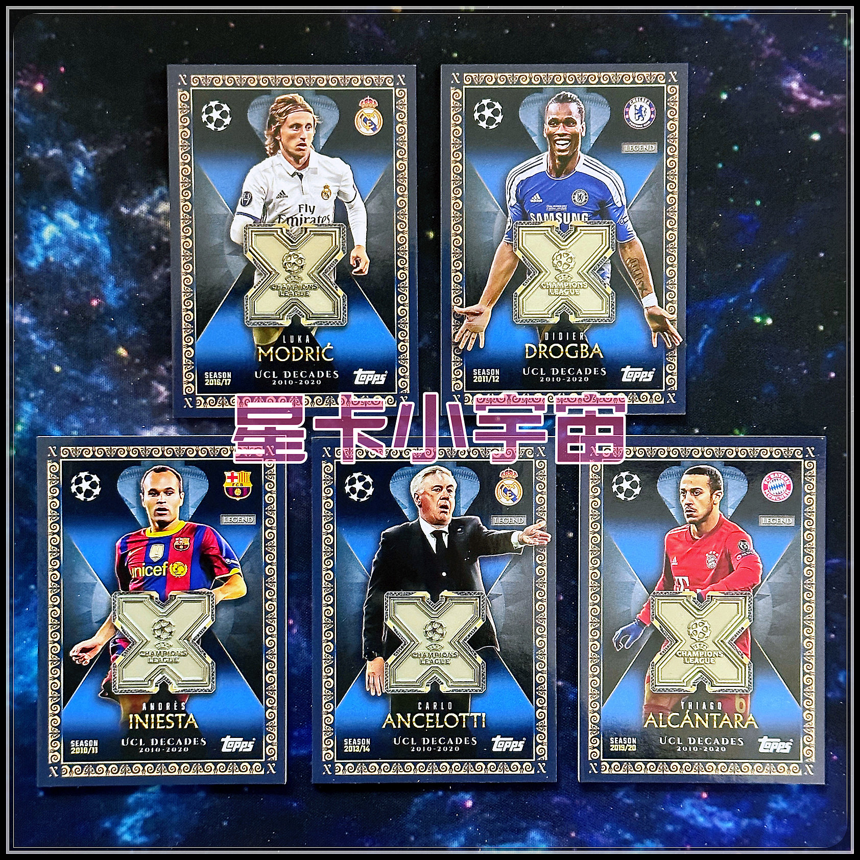 追加2025-26 TOPPS欧冠球星X物料卡伊涅斯塔德罗巴莫德里奇蒂亚戈