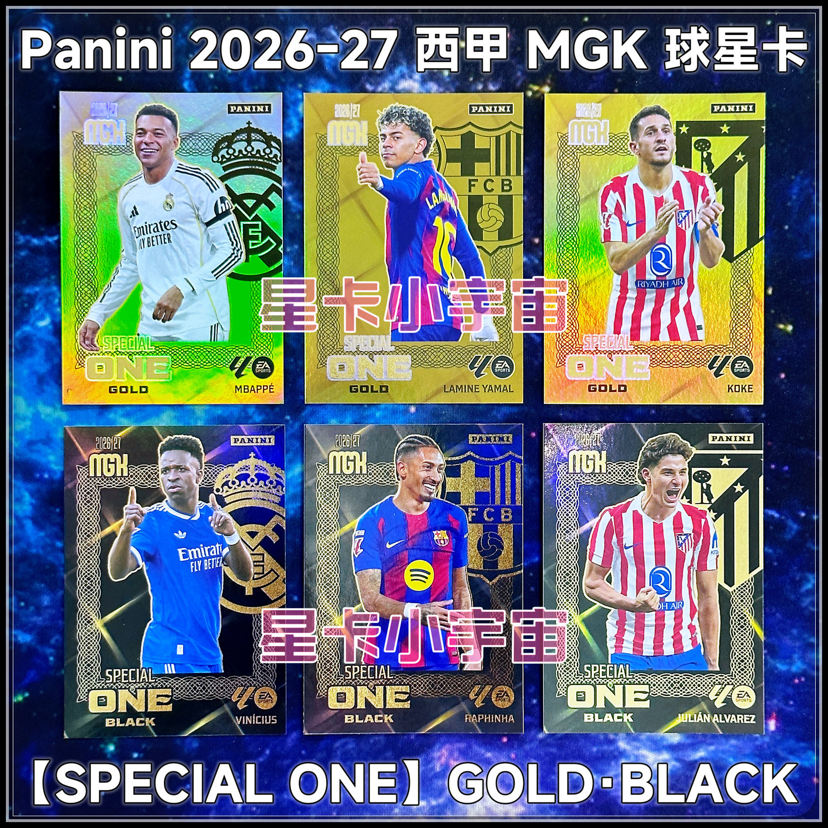 Panini2026-27西甲金黑卡亚马尔
