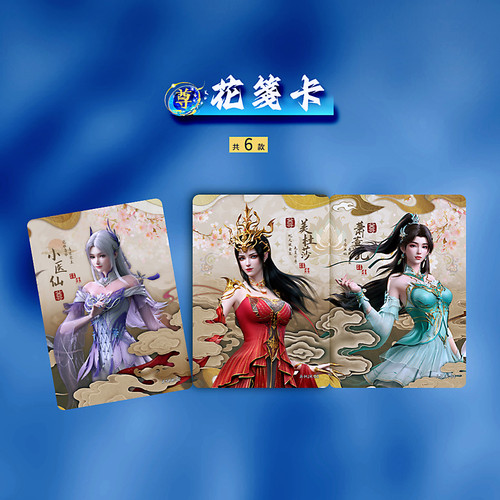 正版Hitcard 斗破苍穹收藏卡 花笺卡 美杜莎小医仙萧薰儿云韵玄衣