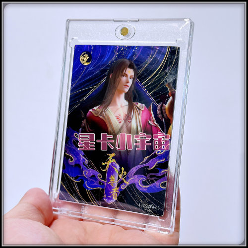 阅文好物Hitcard斗破苍穹 纪念收藏卡 限编299 中州F4卡 天火尊者