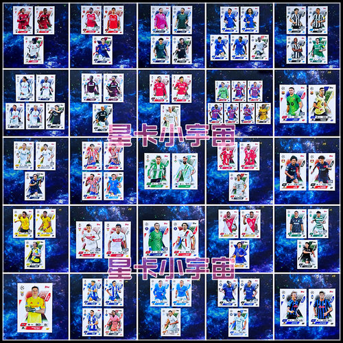 TOPPS25-26欧冠球星普卡套