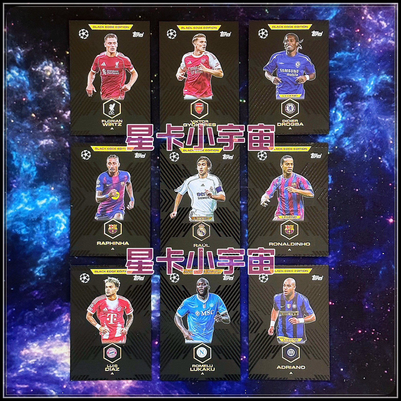 2025-26追加TOPPS欧冠球星黑边卡BE维尔茨德罗巴哲凯赖什劳尔小罗