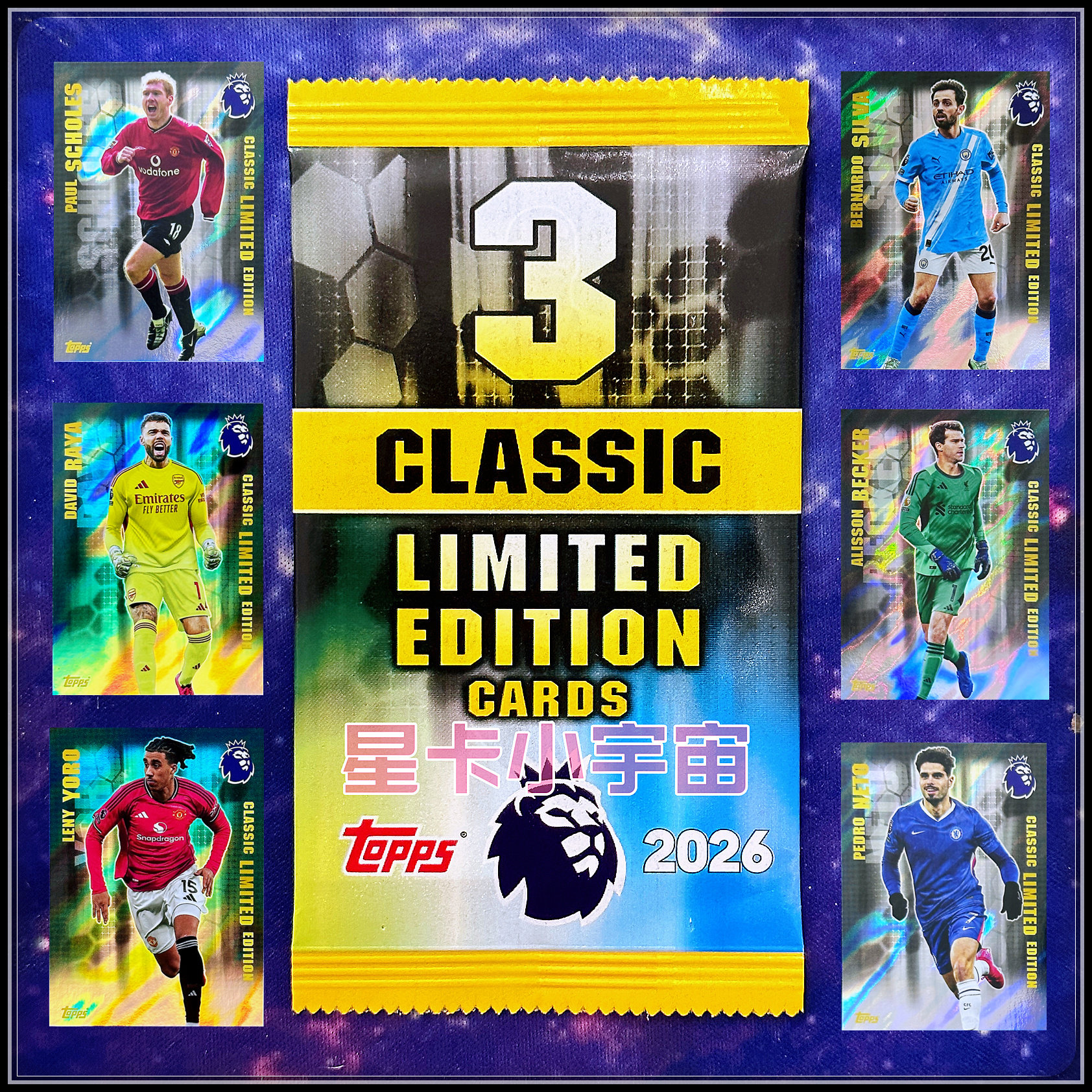 2026 TOPPS英超球星卡CLE经典限量卡包斯科尔斯B席约罗阿利松拉亚,模玩/动漫/周边/娃圈三坑/桌游,收藏卡牌/卡片,淘宝优惠券,粉丝福利购,淘宝优惠卷