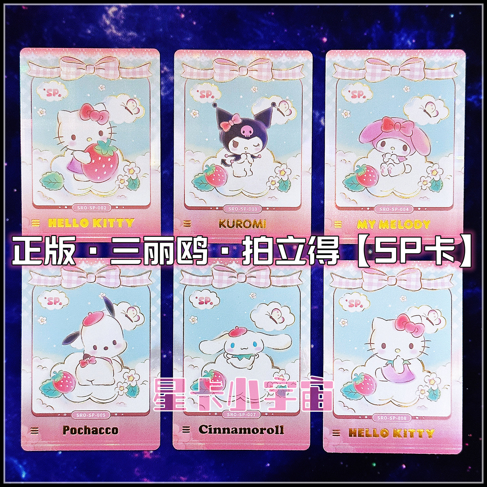 卡宝文创三丽鸥凯蒂猫美乐蒂玉桂
