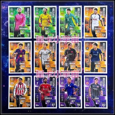TOPPS25-26欧冠球星卡PP特卡