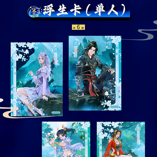 阅文好物Hitcard斗破苍穹 浮生卡小医仙美杜莎云韵萧薰儿萧炎紫妍