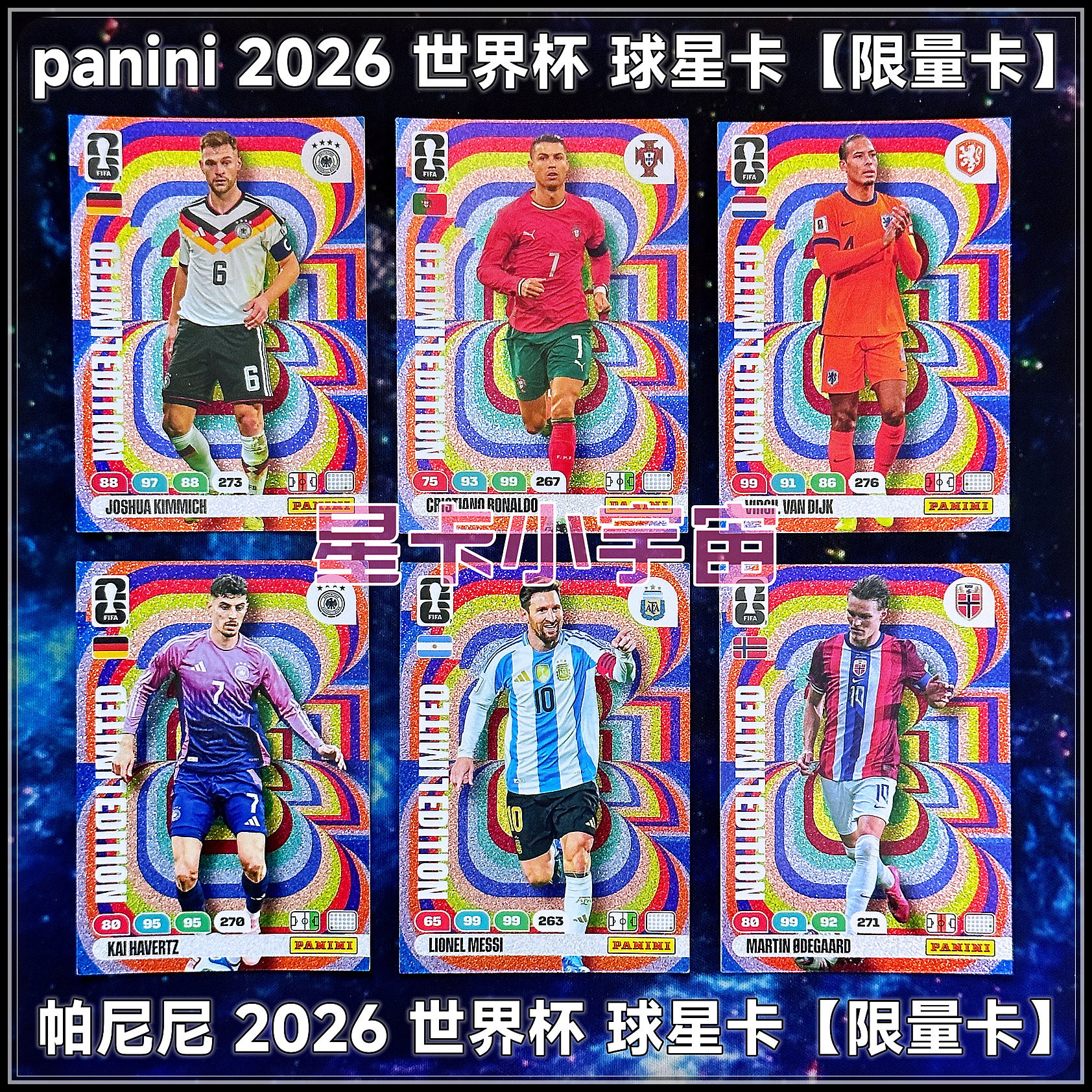 帕尼尼2026世界杯LE限量球星卡