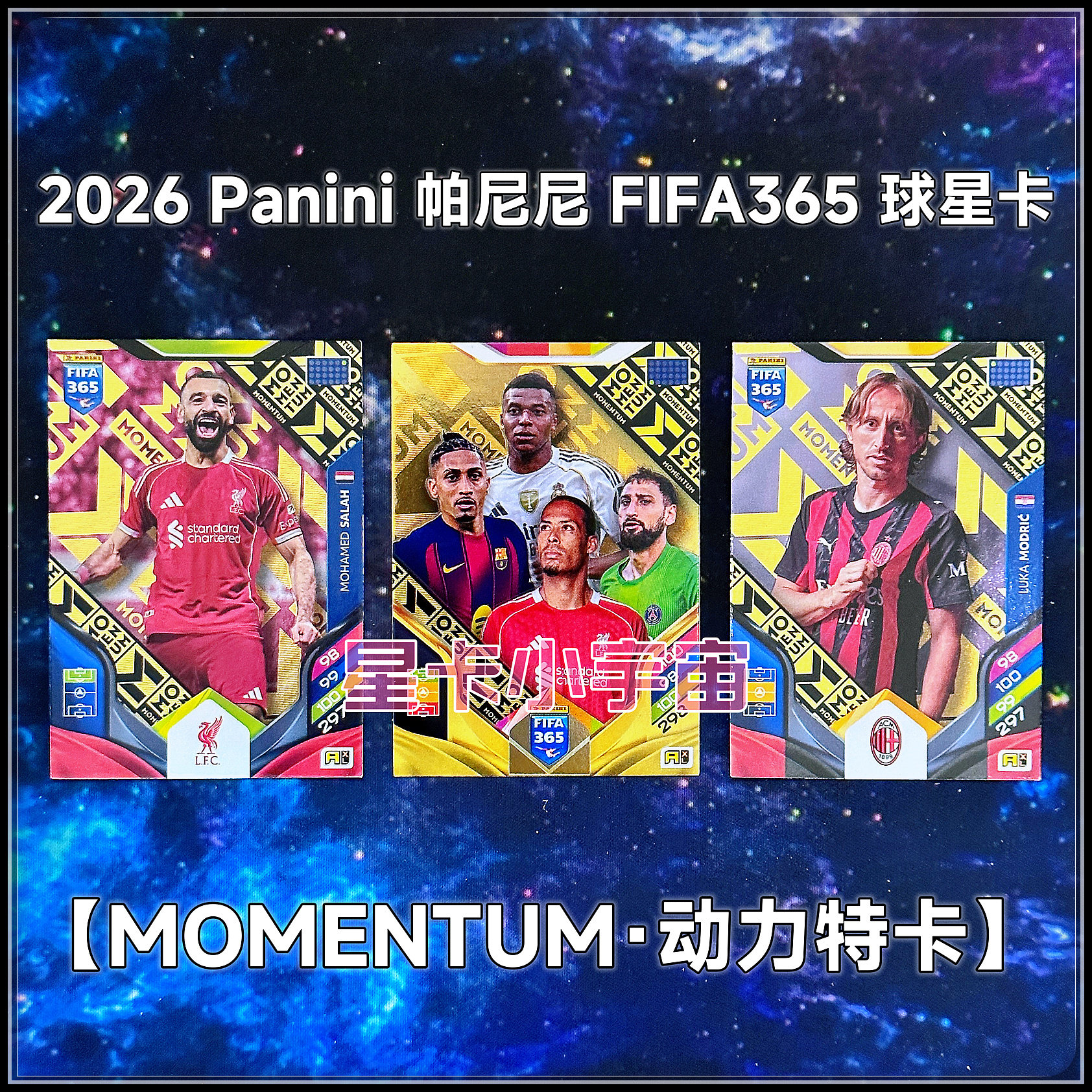 26PaniniFIFA365球星卡MOMENTUM