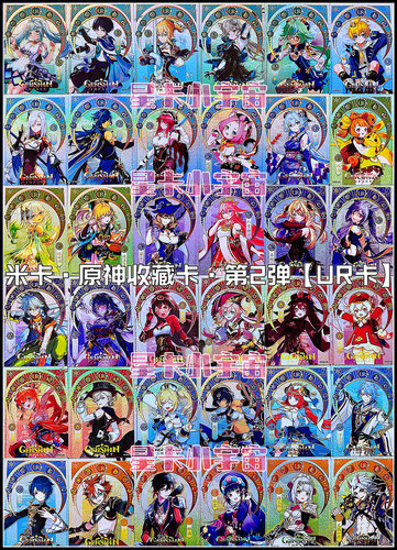 米卡原神UR卡甘雨申鹤芙宁娜魈