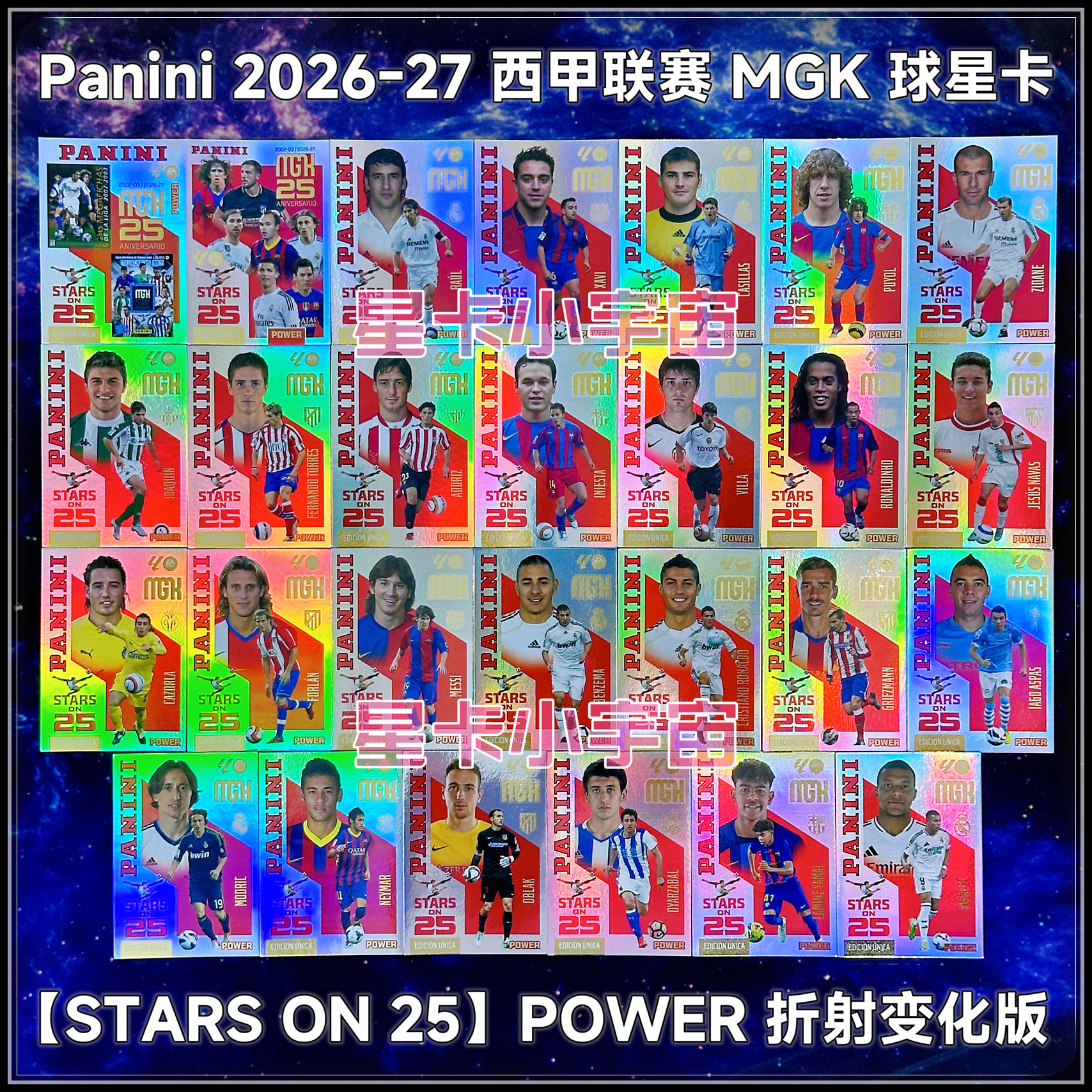 Panini2026-27西甲MGK球星卡C罗
