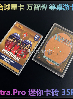 Ultra.Pro UP 35PT迷你卡砖 帕尼尼球星卡NBA 万智牌 超次元AR