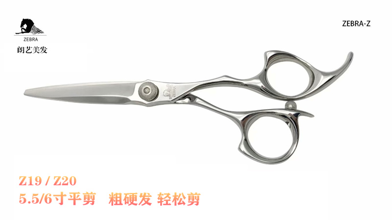 平剪斑马适合粗硬发质