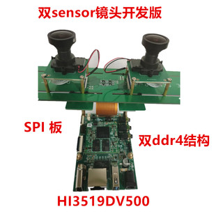 海Hi3519DV500 hi3516开发板 图像ISP 4K智能视频处理DDR4 双镜头