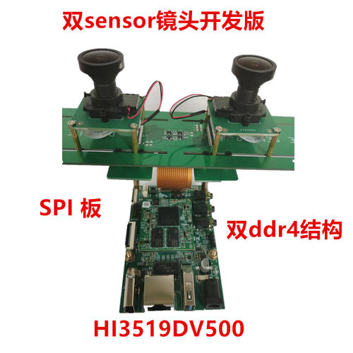 海Hi3519DV500 hi3516开发板 图像ISP 4K智能视频处理DDR4 双镜头