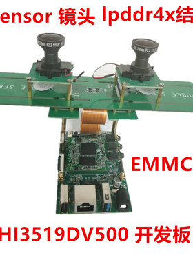 海Hi3519D hi3516D开发板 图像ISP 4K智能视频LPDDR4X双镜头EMMC