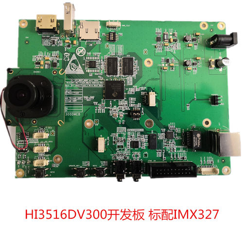 海思Hi3516DV300 开发板 送开发板对应PCB和原理图 送SDK